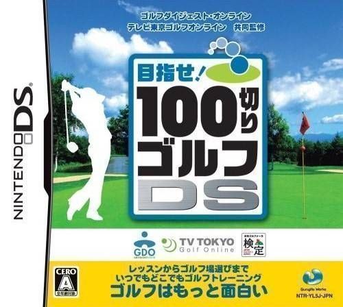 100 Kiri Golf DS (Nintendo DS)