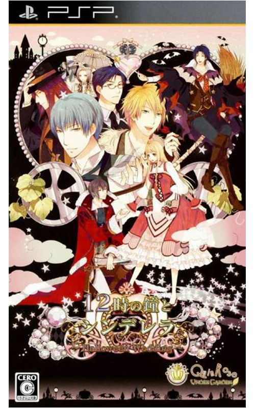 12-ji no Kane to Cinderella: Halloween Wedding (PlayStation Portable)