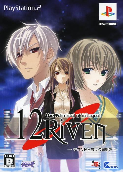 12Riven: The Psi-Climinal of Integral (PlayStation 2)
