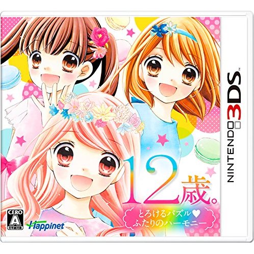 12-Sai. Torokeru Puzzle Futari no Harmony (Nintendo 3DS)