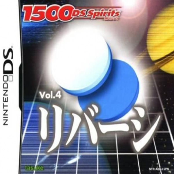 1500DS Spirits Vol. 4: Reversi (Nintendo DS)