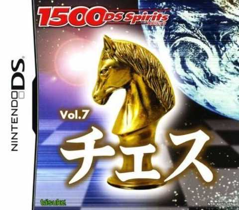 1500DS Spirits Vol. 7: Chess (Nintendo DS)