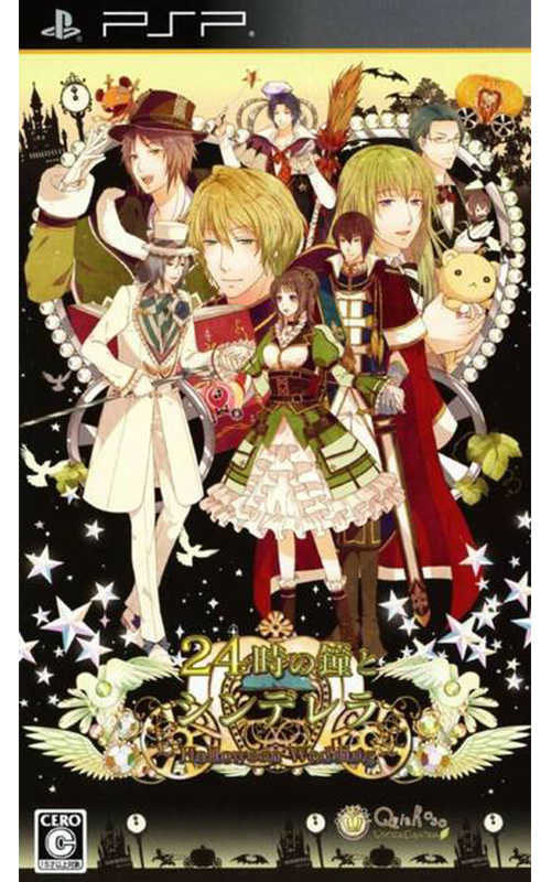 24-ji no Kane to Cinderella: Halloween Wedding (PlayStation Portable)