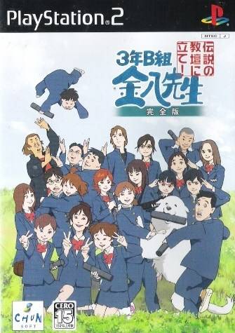 3-Nen B-Gumi Kinpachi Sensei Densetsu no Kyoudan ni Tate! (PlayStation 2)
