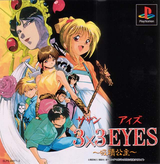 3x3 Eyes: Kyuusei Koushu (PlayStation 1)