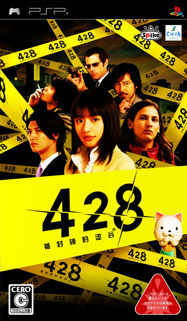 428: Fuusa Sareta Shibuya (PlayStation Portable)