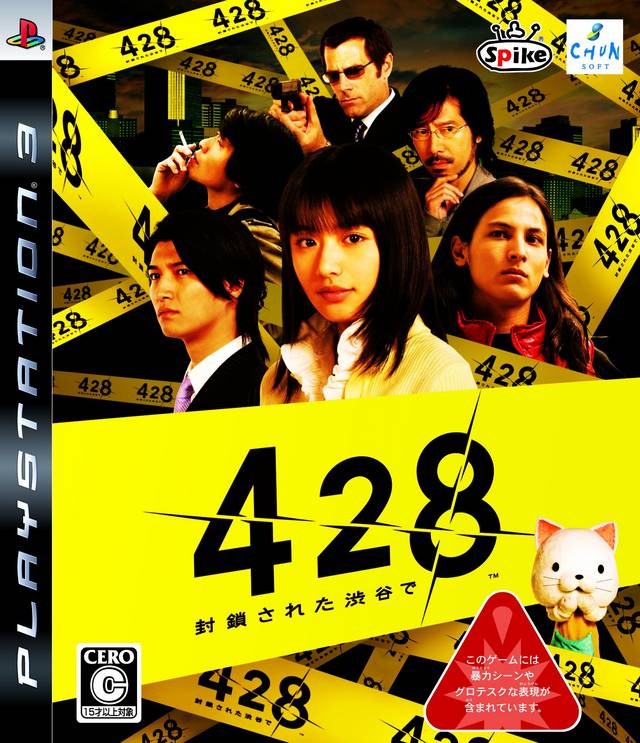 428: Shibuya Scramble (PlayStation 3)
