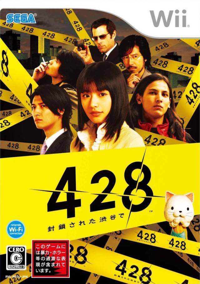 428: Shibuya Scramble (Wii (Original))