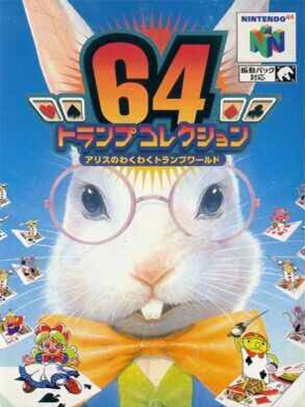 64 Trump Collection: Alice no Waku Waku Trump World (Nintendo 64)