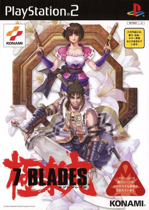 7 Blades / Seven Blades (JP) (PlayStation 2)