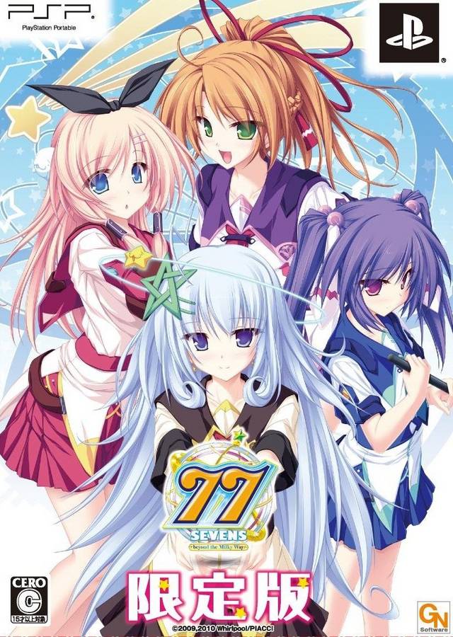 77: Beyond the Milky Way (PlayStation Portable)