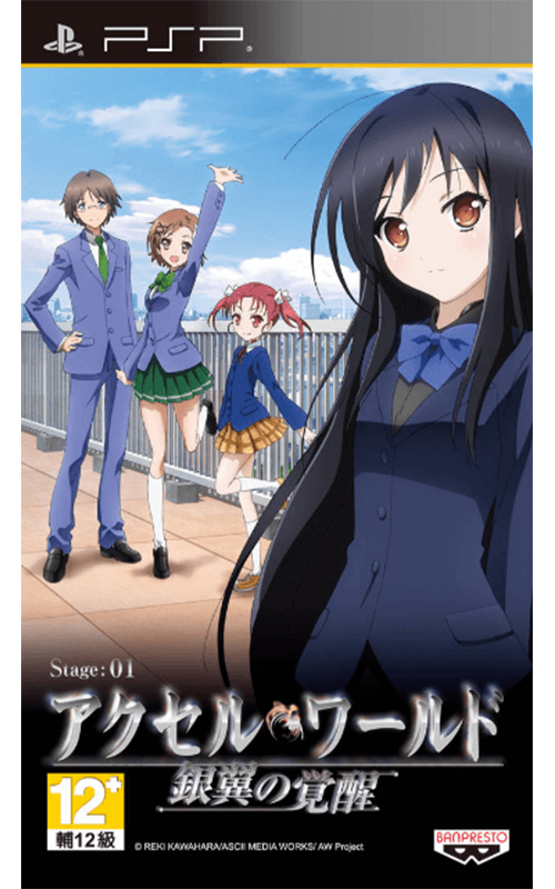 Accel World: Ginyoku no Kakusei (PlayStation Portable)
