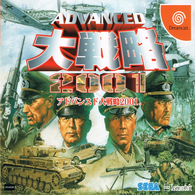 Advanced Daisenryaku 2001 (Sega Dreamcast)