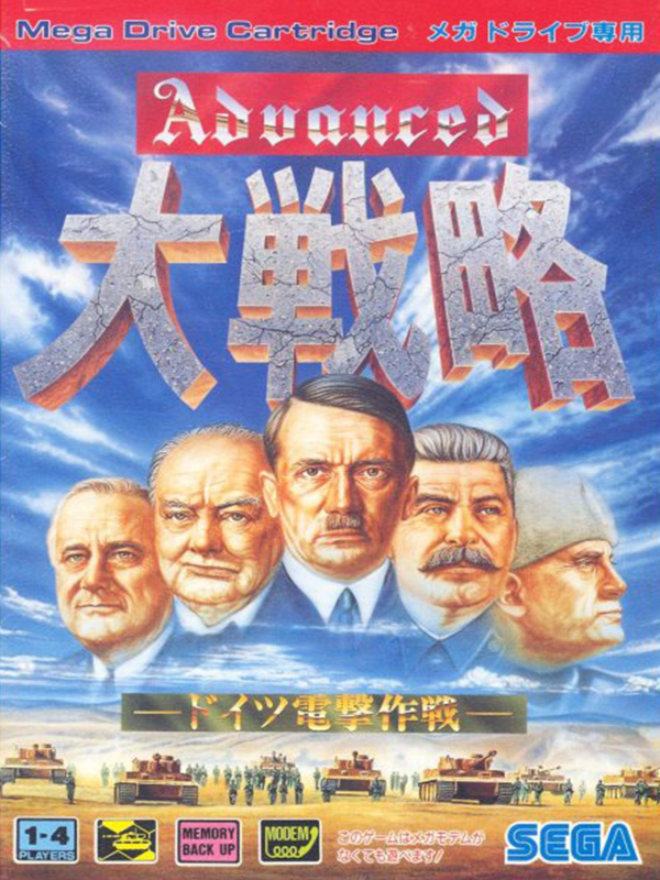 Advanced Daisenryaku -Deutsch Dengeki Sakusen- (Sega Mega Drive (Genesis))