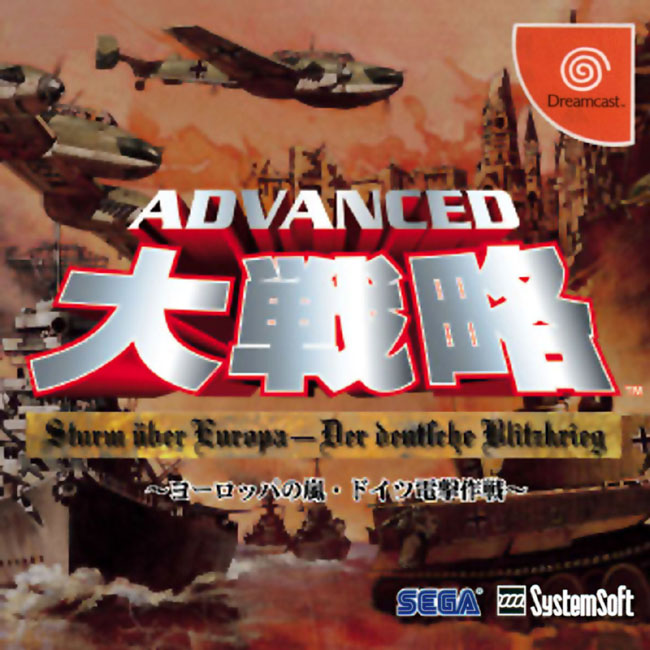 Advanced Daisenryaku: Europe no Arashi - Doitsu Dengeki Sakusen (Sega Dreamcast)