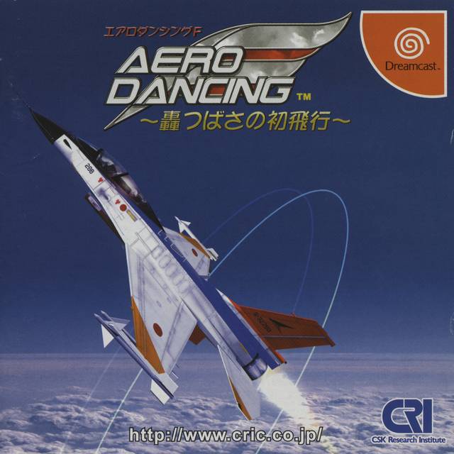 Aero Dancing F: Todoroki Tsubasa no Hatsu Hikou (Sega Dreamcast)