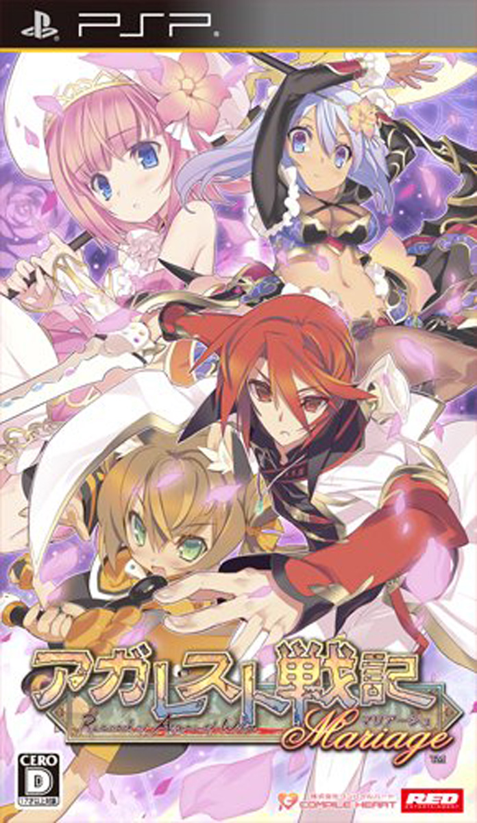 Agarest Senki Marriage (PlayStation Portable)