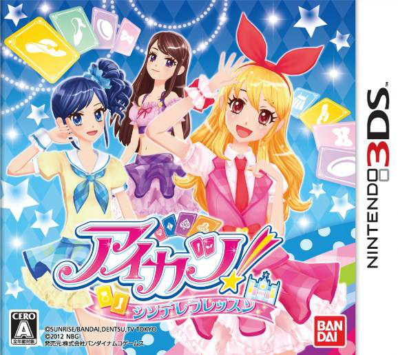 Aikatsu! Cinderella Lesson (Nintendo 3DS)