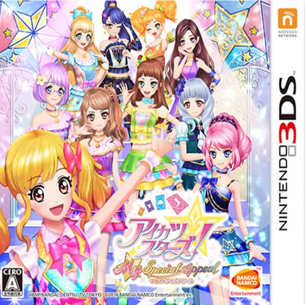 Aikatsu Stars! My Special Appeal (Nintendo 3DS)