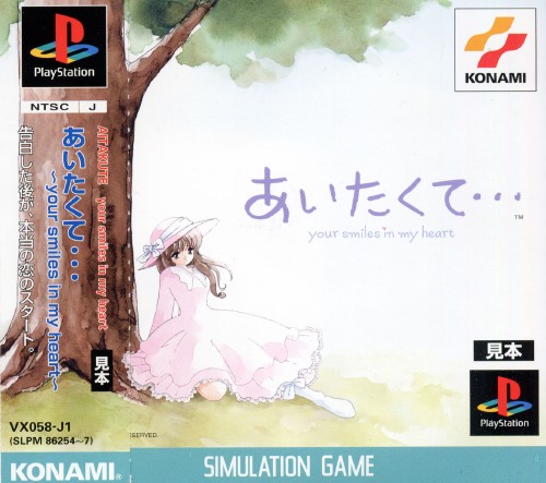 Aitakute... Your Smiles in My Heart (PlayStation 1)