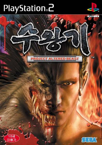 Altered Beast / Jyuouki: Project Altered Beast (JP, KO) (PlayStation 2)