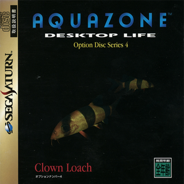 Aquazone Option Disc Series 4 Clown Loach (Sega Saturn)