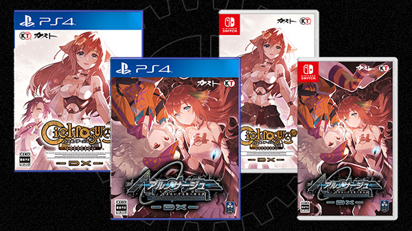 Ar Nosurge DX (PlayStation 4)