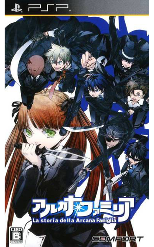Arcana Famiglia: Festa Regalo (PlayStation Portable)