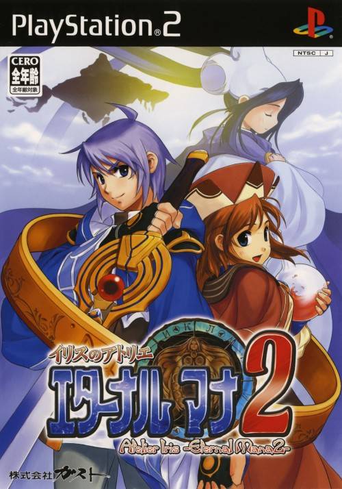 Atelier Iris 2: The Azoth of Destiny / Atelier Iris: Eternal Mana 2 (JP) (PlayStation 2)