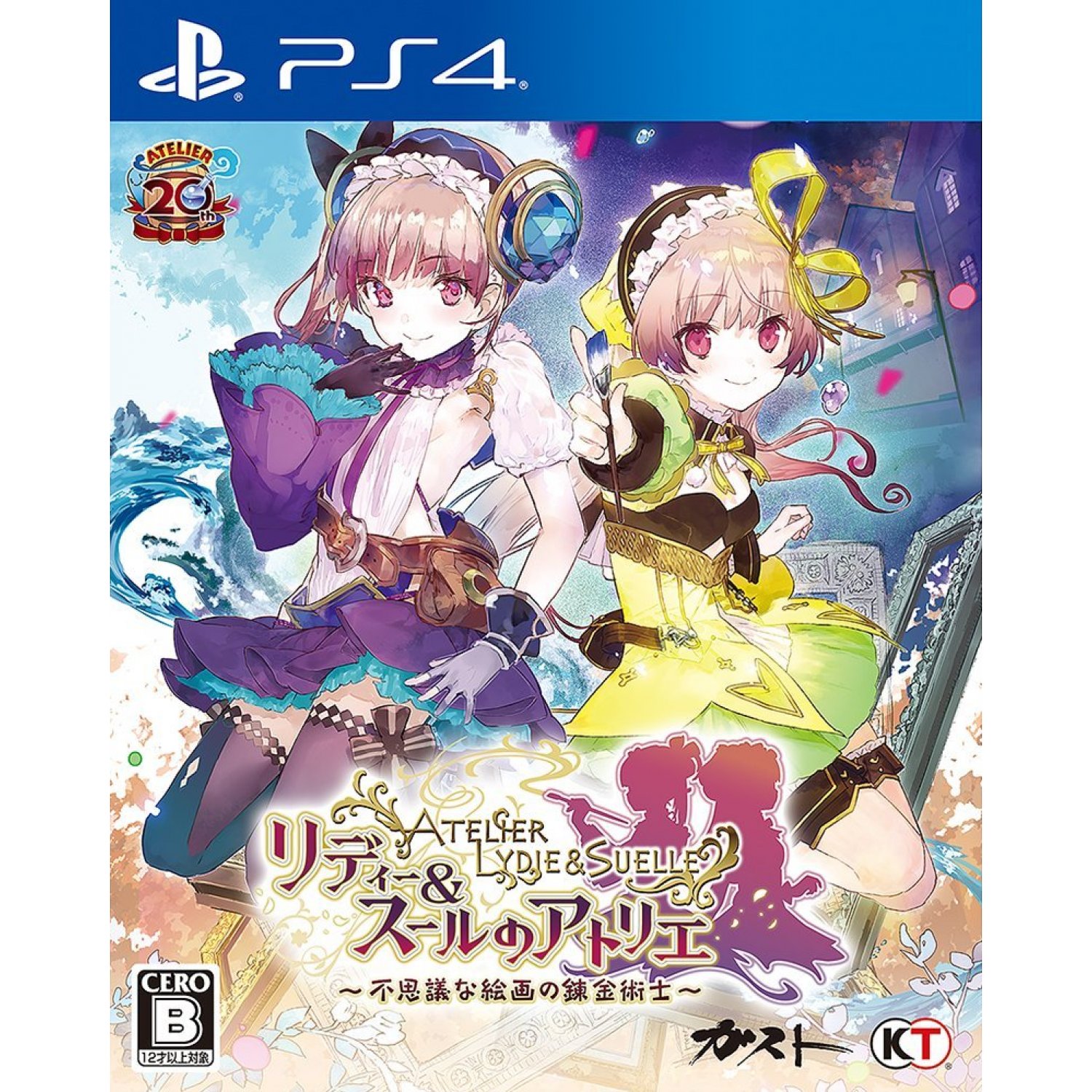 Atelier Lydie & Suelle: Alchemists of the Mysterious Painting (PlayStation 4)