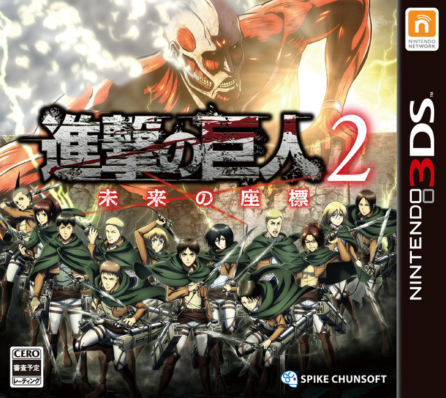 Attack on Titan 2: Future Coordinates (Nintendo 3DS)
