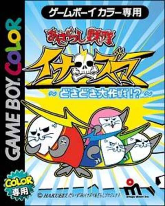 Azarashi Sentai Inazuma: Doki Doki Daisakusen (Game Boy Color)