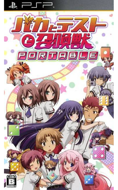 Baka to Test to Shoukanjuu Portable (PlayStation Portable)