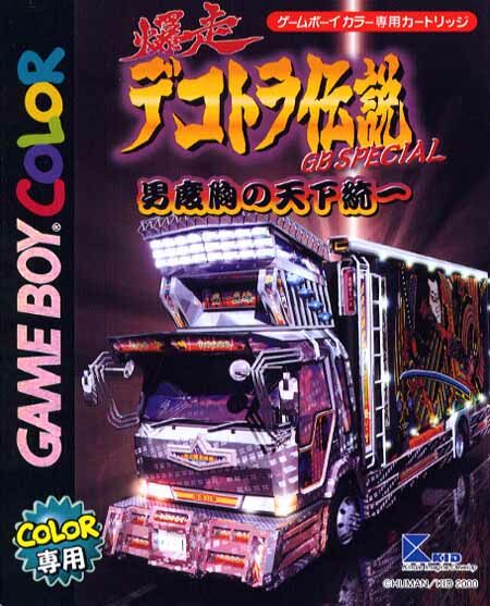 Bakusou Dekotora Densetsu GB Special: Otoko Dokyou no Tenka Touitsu (Game Boy Color)
