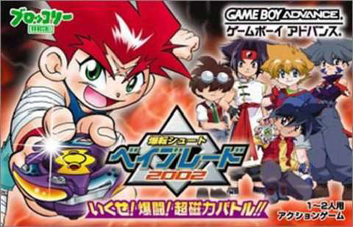 Bakuten Shoot Beyblade 2002: Ikuze! Gekitou! Chou Jiryoku Battle!! (Game Boy Advance)