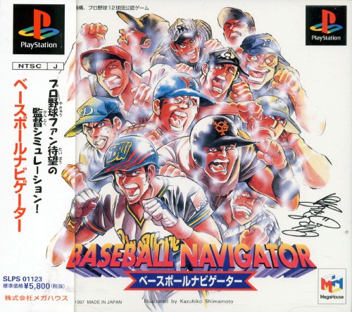 Baseball Navigator (PlayStation 1)