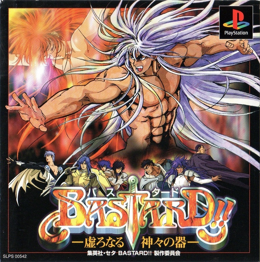 Bastard!! (PlayStation 1)