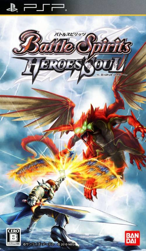 Battle Spirits: Hero's Soul (PlayStation Portable)