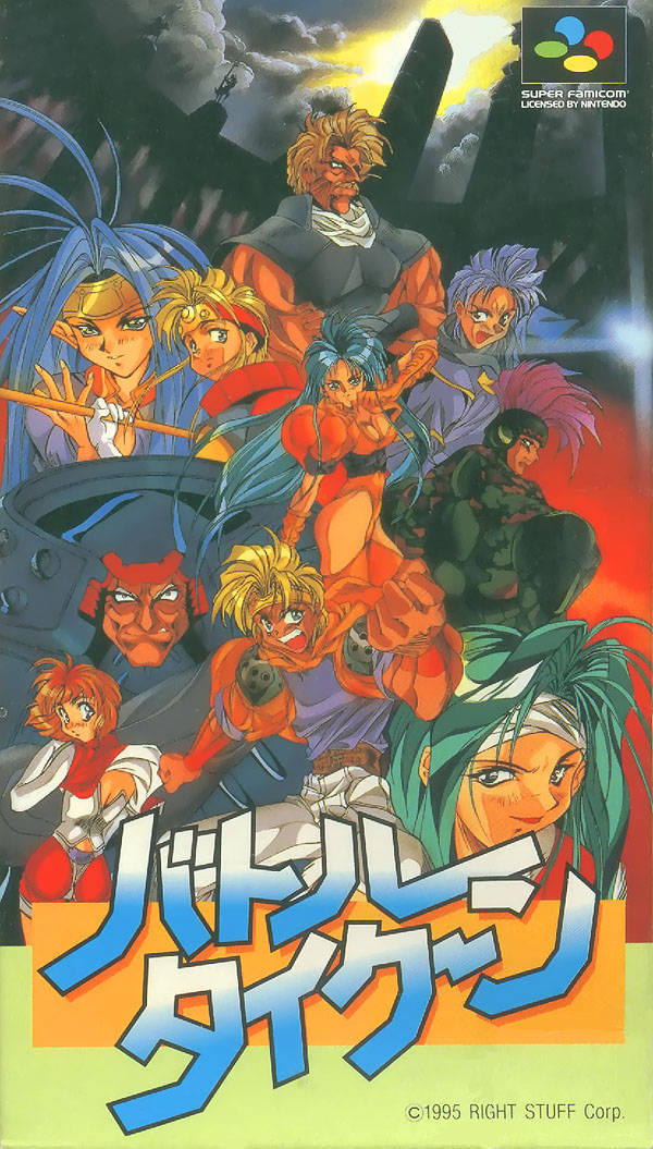 Battle Tycoon: Flash Hiders SFX (Super Nintendo Entertainment System (SNES))