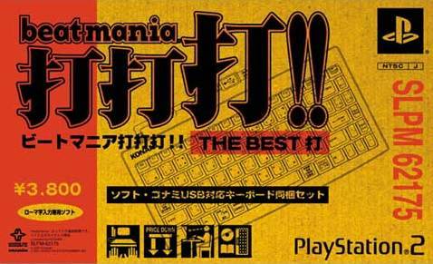 BeatMania Da Da Da!! The Best Da (PlayStation 2)