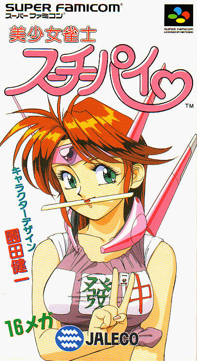 Bishoujo Janshi Suchie-Pai (Super Nintendo Entertainment System (SNES))