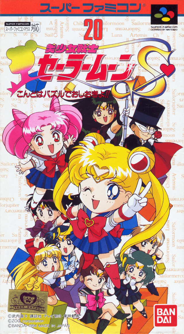 Bishoujo Senshi Sailor Moon S: Kondo ha Puzzle de Oshiokiyo! (Super Nintendo Entertainment System (SNES))