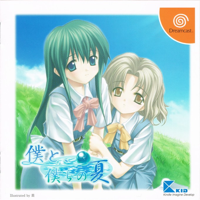 Boku to Bokura no Natsu (Sega Dreamcast)