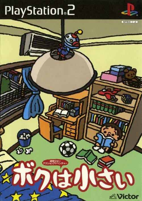 Boku wa Chiisai (PlayStation 2)