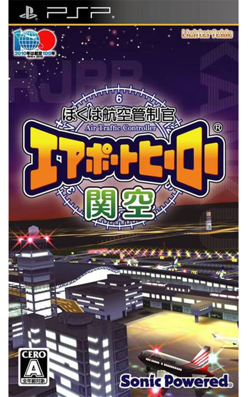 Boku wa Koukuu Kanseikan: Airport Hero Kankuu (PlayStation Portable)