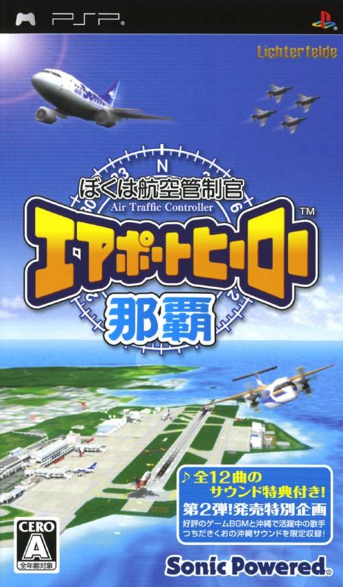 Boku wa Koukuu Kanseikan: Airport Hero Naha (PlayStation Portable)