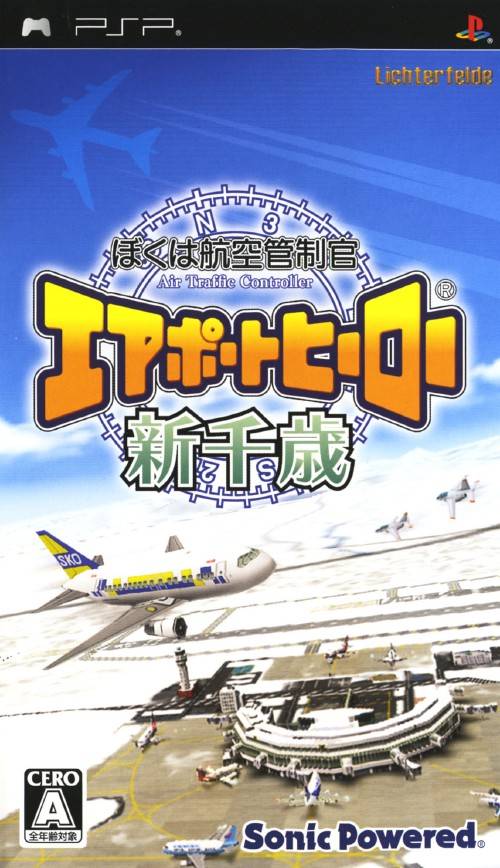 Boku wa Koukuu Kanseikan: Airport Hero Shinchitose (PlayStation Portable)