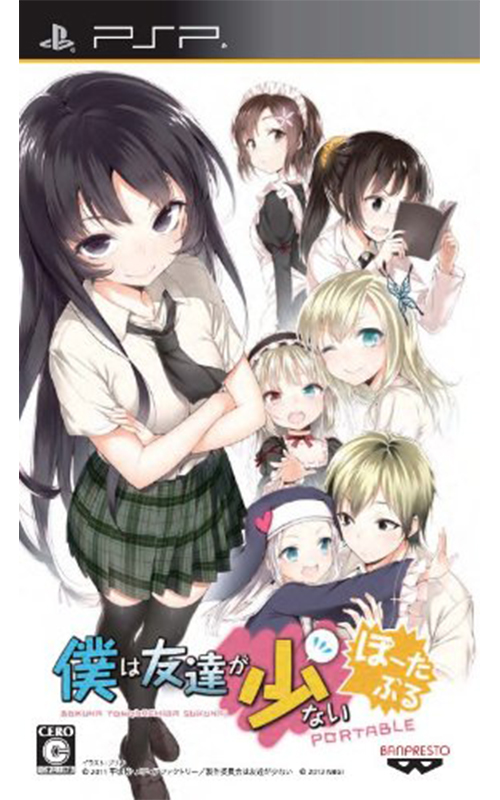 Boku wa Tomodachi ga Sukunai Portable (PlayStation Portable)