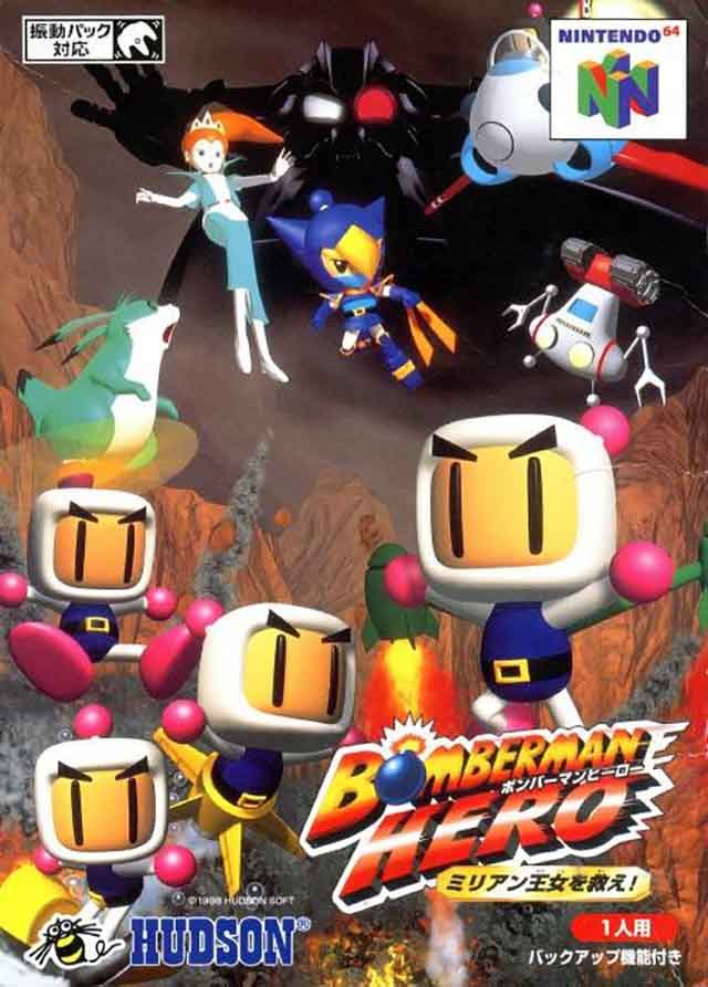 Bomberman Hero / Bomberman Hero - Mirian Oujo wo Sukue! (JP) (Nintendo 64)