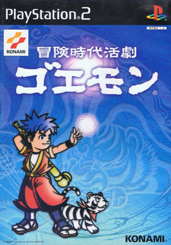 Bouken Jidai Katsugeki: Goemon (PlayStation 2)
